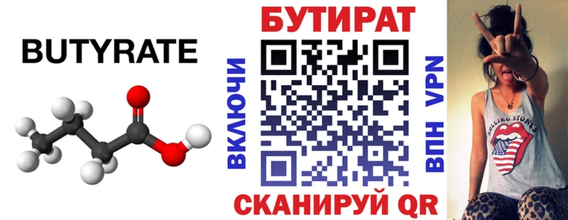 БУТИРАТ жидкий экстази  KRAKEN ССЫЛКА  Пудож  купить  