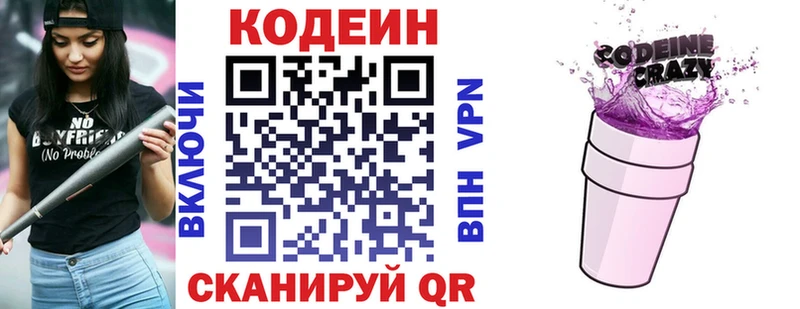 где можно купить   мориарти официальный сайт  kraken онион  Кодеиновый сироп Lean напиток Lean (лин)  Пудож 