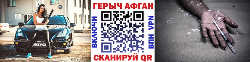 Героин афганец  Пудож 
